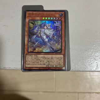 BGS10] Hara Crime's Dia Bianca Ze Ultra Rare LEDE-JP012