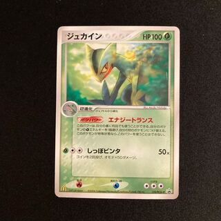 美品/ PSA10 / 1ED ジュカイン BW8 人気カード 美品/ PSA10 / 1ED ジュカイン BW8 人気カード - メルカリ