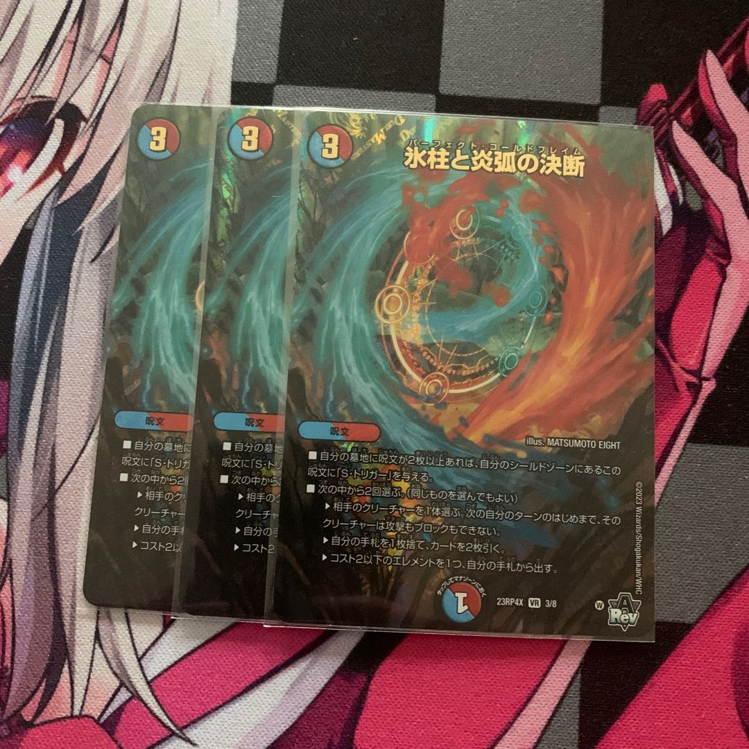 Decision of icicle and Fire arc (Adrenaline Ver.) VR 3/8