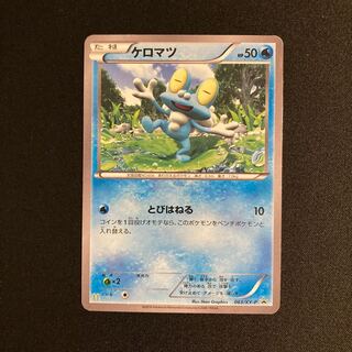 i213 Froakie Promo McDonald's Pokémon Treasure