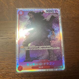 Monkey D. Dragon SR OP07-015