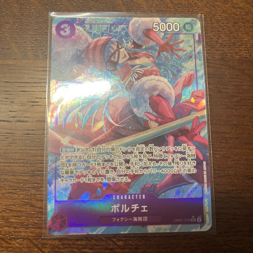 Porche (parallel) P-SR OP07-072