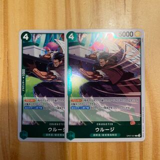 ウルージ R OP07-021