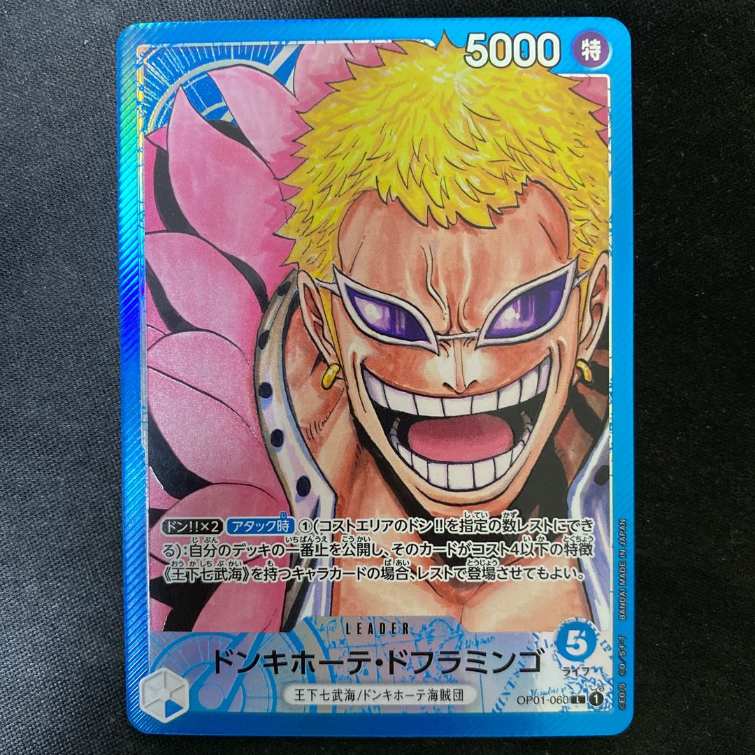 Doflamingo leapala leader parallel