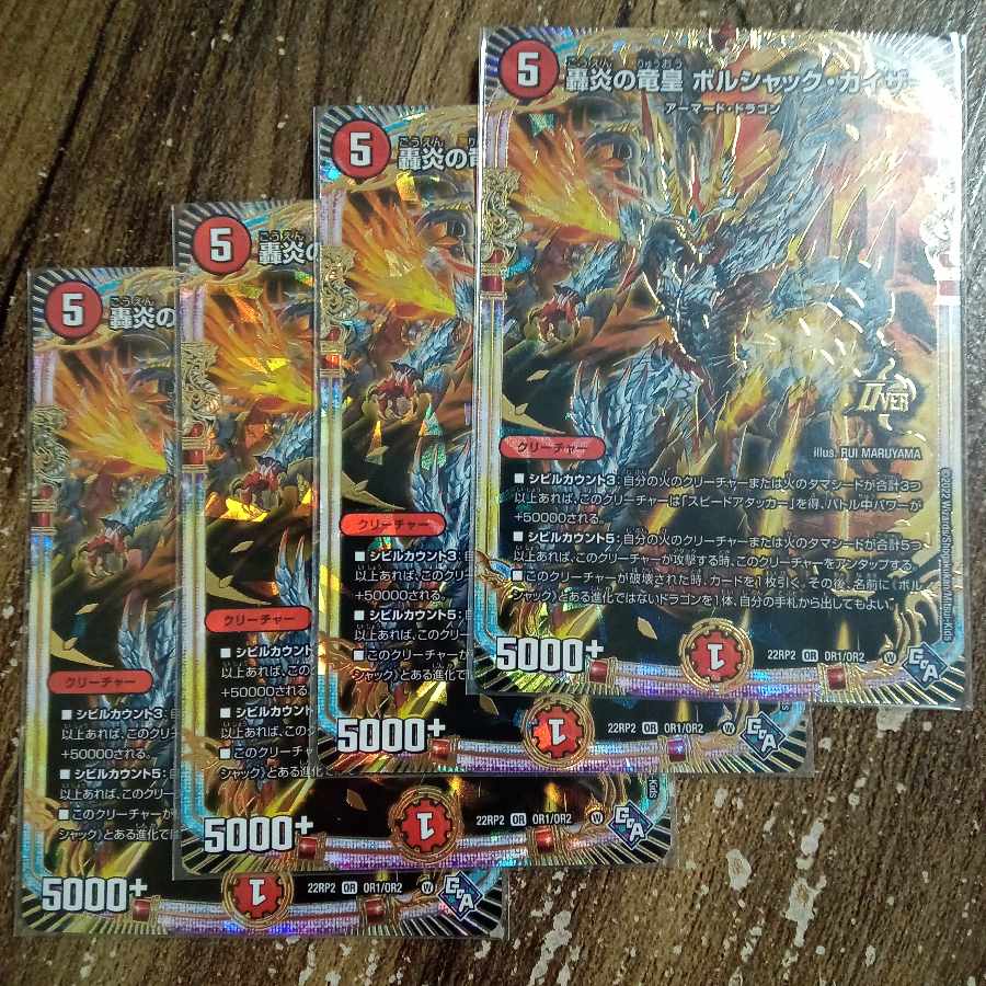 Roaring Fire Dragon Emperor Bolshak Kaiser OR OR1/OR2