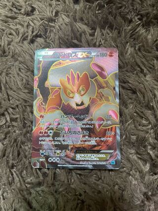 LandorusEX SR 061/059 1枚