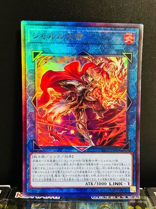 Yu-Gi-Oh Studio 9103 Charles the Great Ultimate Rare JP048 1 copy