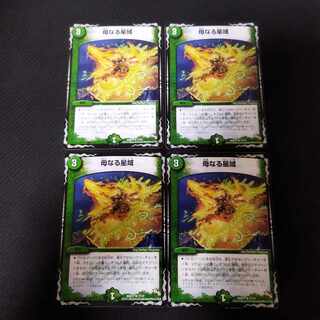 Mother Star Area R 4 pieces