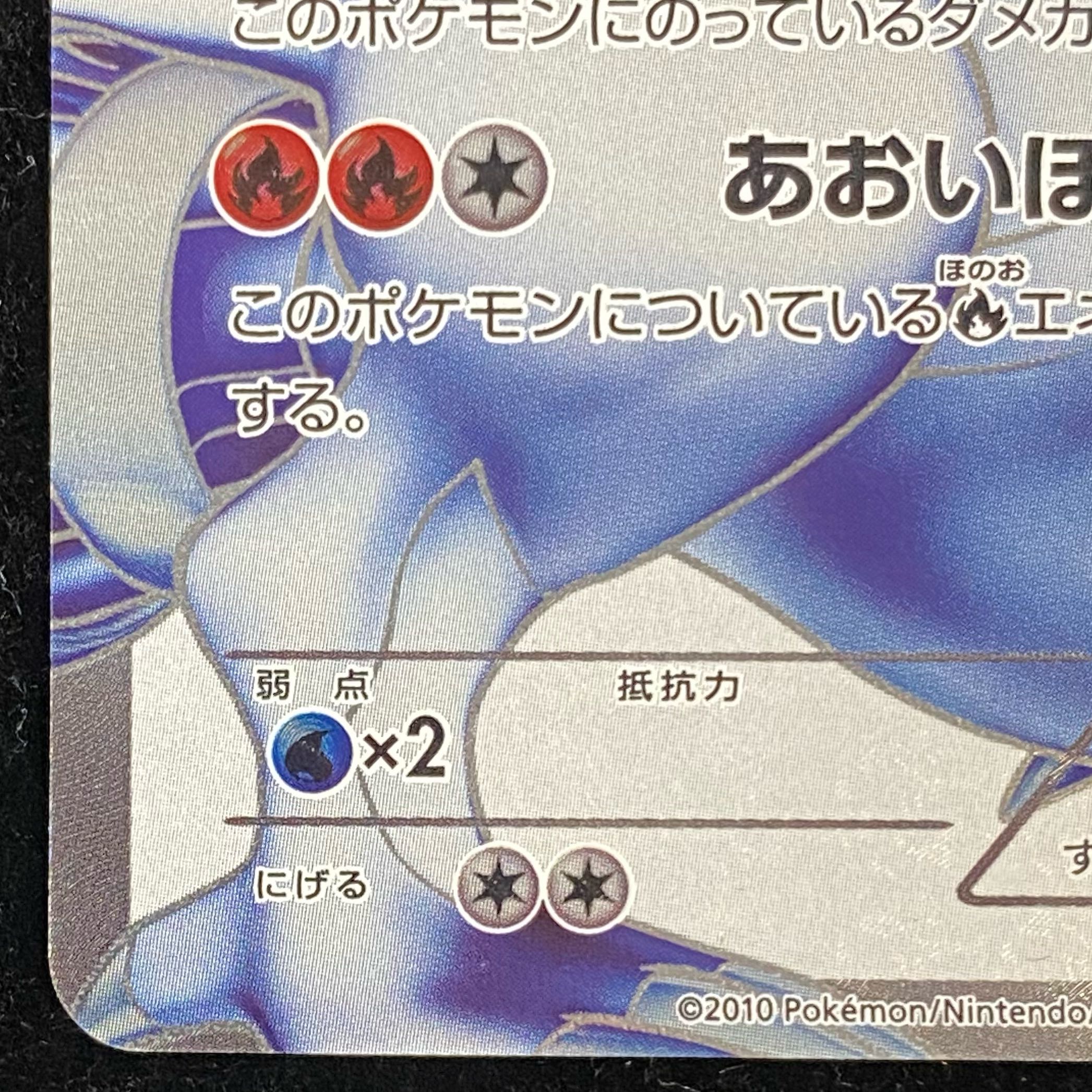 レシラム 15th Anniversary PROMO 055/053