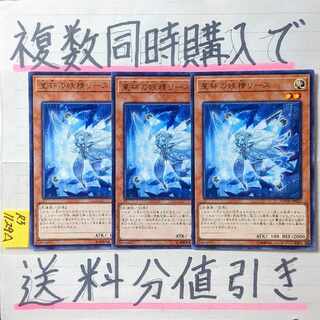 Lee the World Chalice Fairy Character Rare x 3 Yu-Gi-Oh!