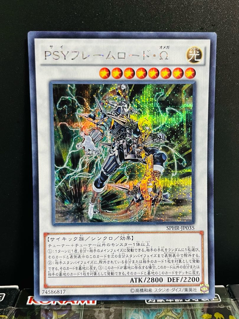 Yu-Gi-Oh Studio 9112 PSY-Framelord Omega Secret Rare JP035 1 copy