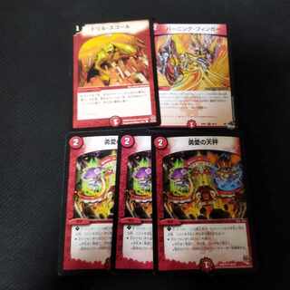 Drill, Violent Rain, Yu Ai's Balance, Burning Finger, Set of 5