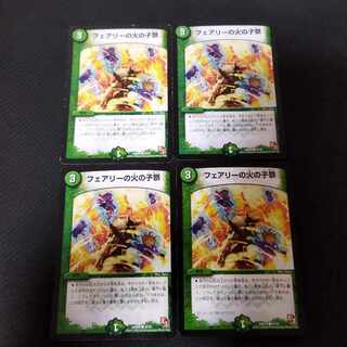 Fire Child Festival in Fairy C 45/55