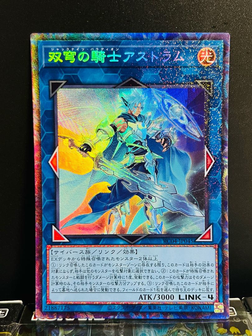 Yu-Gi-Oh Studio 9118 Mekk-Knight Crusadia Avramax Collector's Rare JP045 1 copy