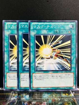 Yu-Gi-Oh Studio 9134 Mask Change Normal Model number unmatched