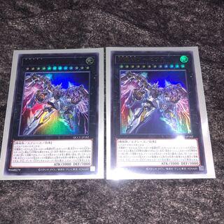 Divine Arsenal AA-ZEUS - Sky Thunder Ultra Rare