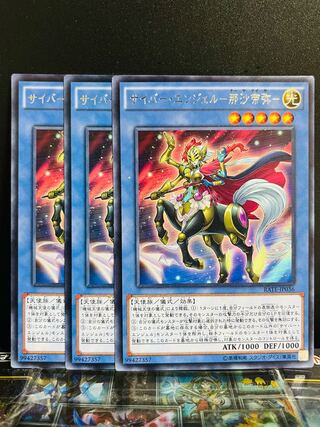 遊戯王スタジオ 9150 サイバー・エンジェル-那沙帝弥- レア JP036