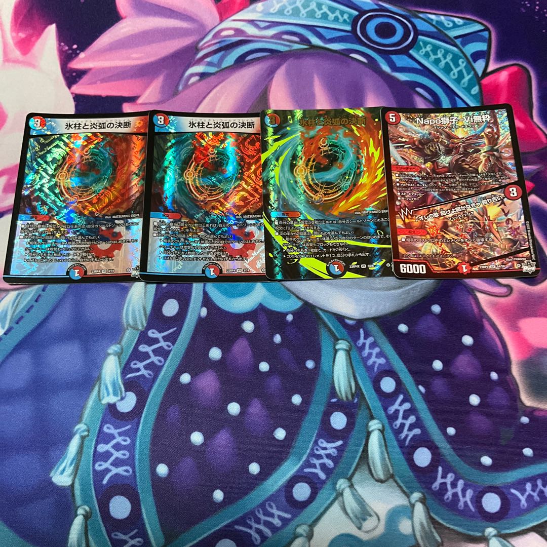 Decision of icicle and Fire arc VR 3/74