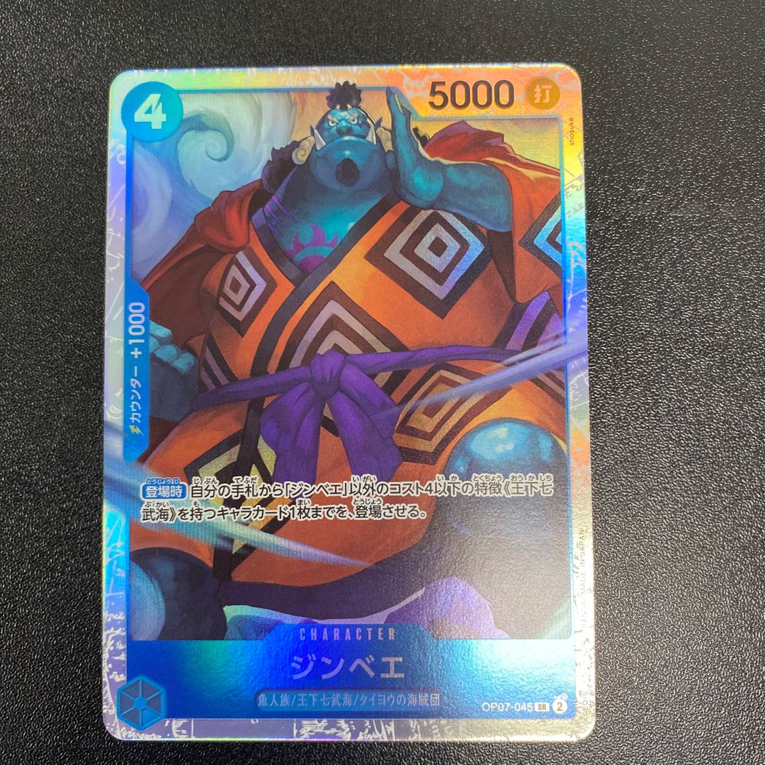 Zimbabwe SR OP07-045