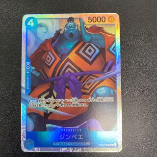 ジンベエ SR OP07-045