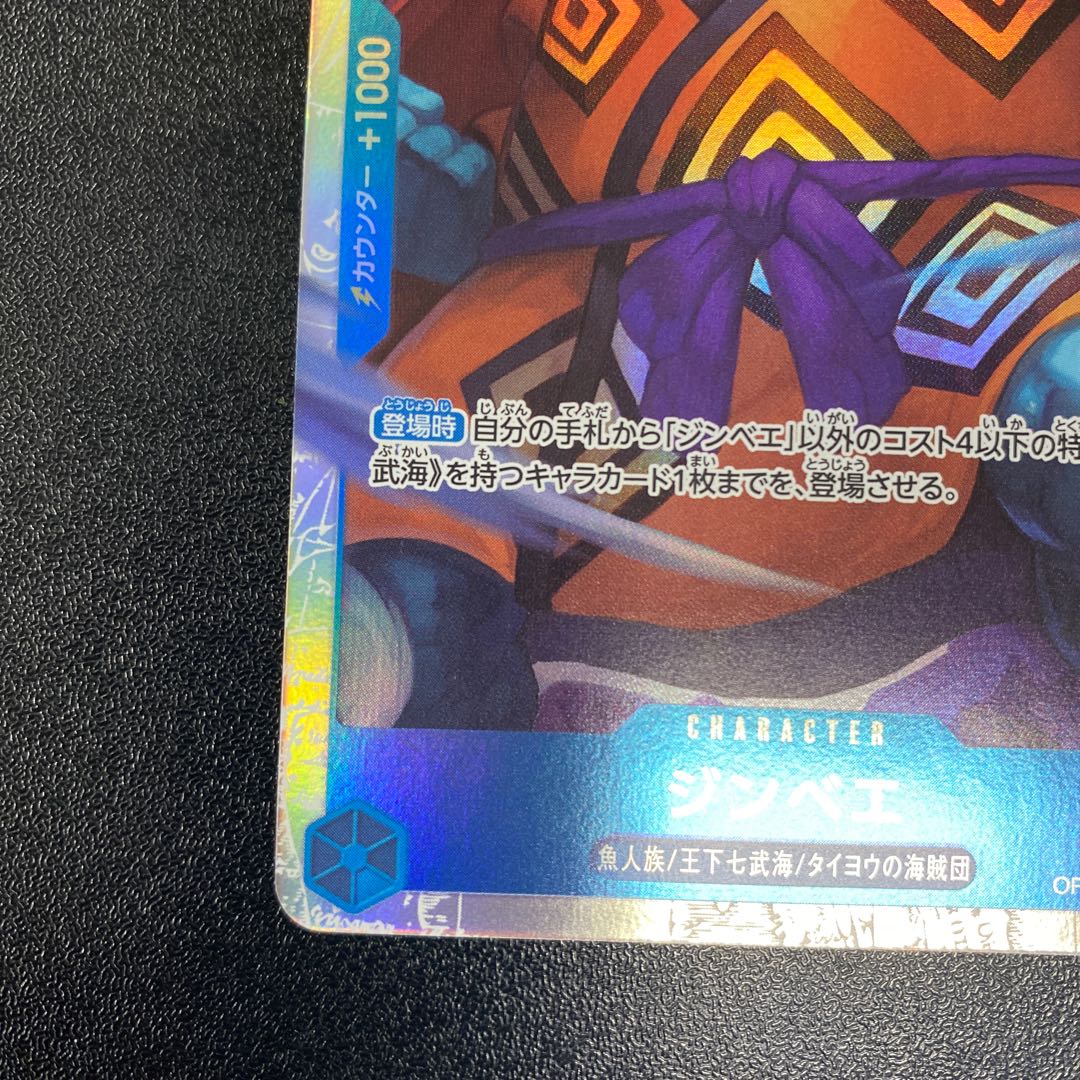 Zimbabwe SR OP07-045