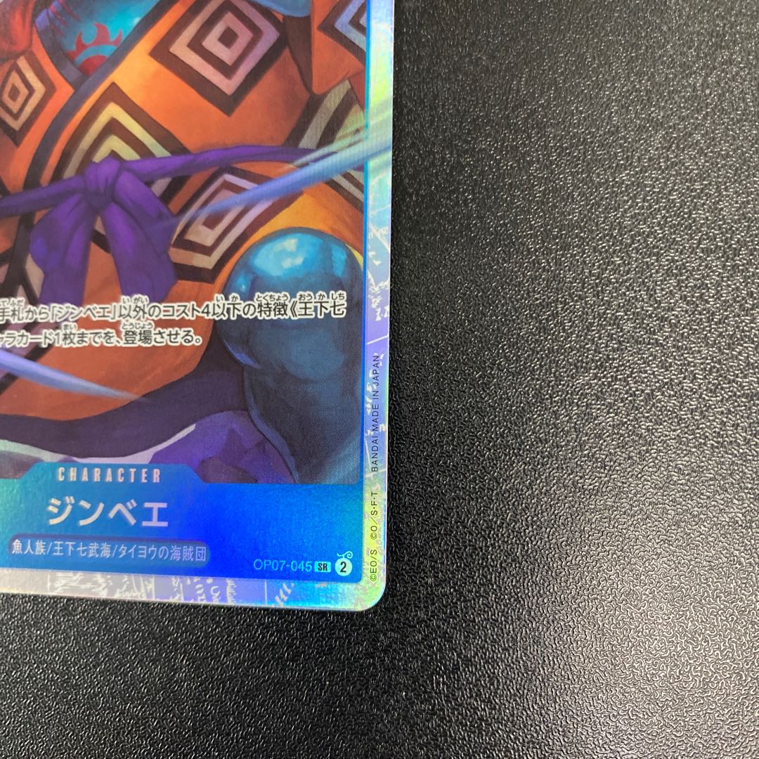 Zimbabwe SR OP07-045