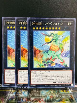 Yu-Gi-Oh Studio 9160 Sacred Tree Beast, Hyperyton Rare JP047