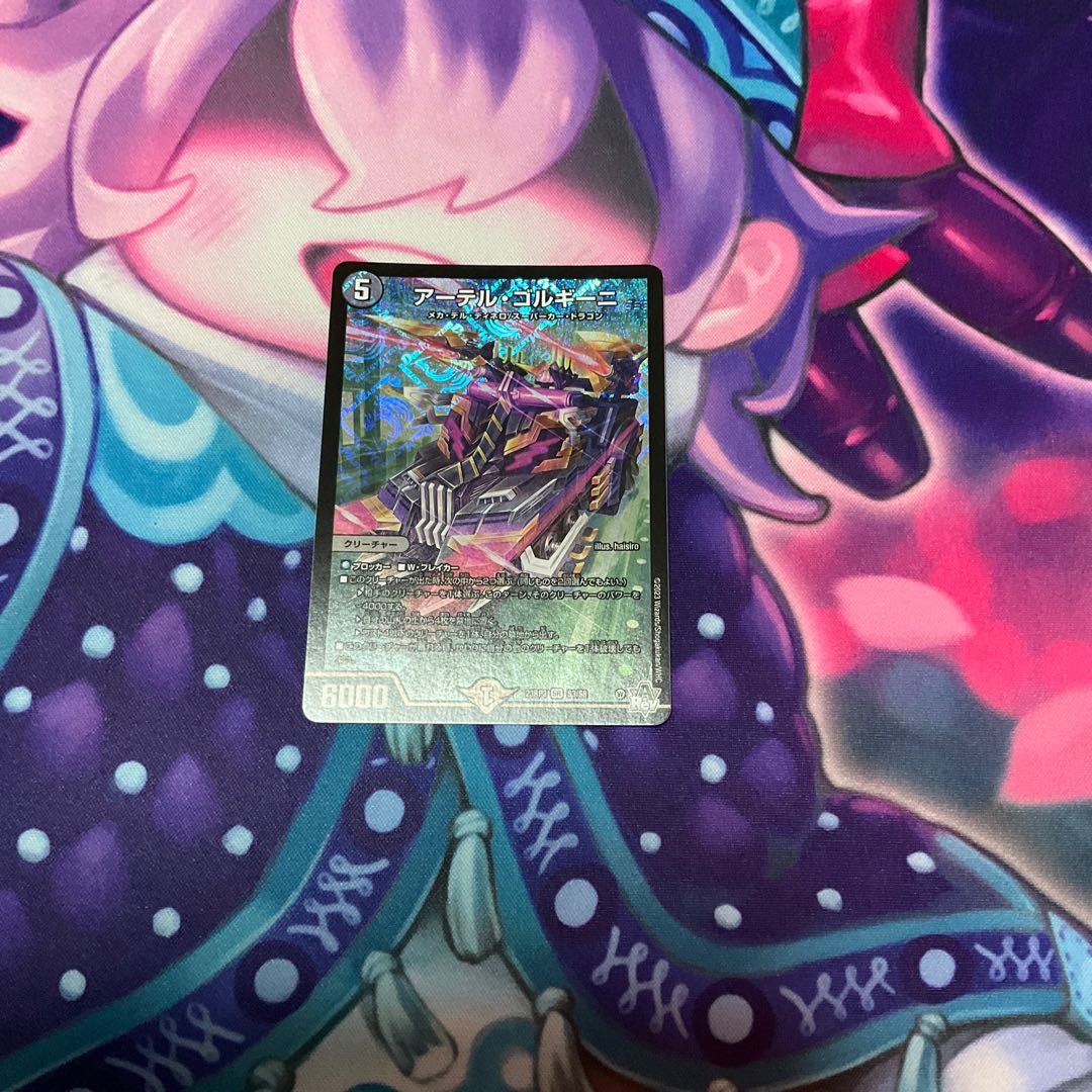 Artel Gorgini SR S3/S8