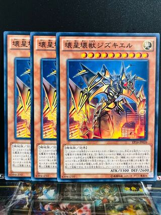Yu-Gi-Oh Studio 9176 Jizukiru, the Star Destroying Kaiju Normal JP026
