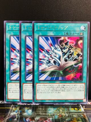 Yu-Gi-Oh Studio 9185 Toon Page-Flip Rare JP004