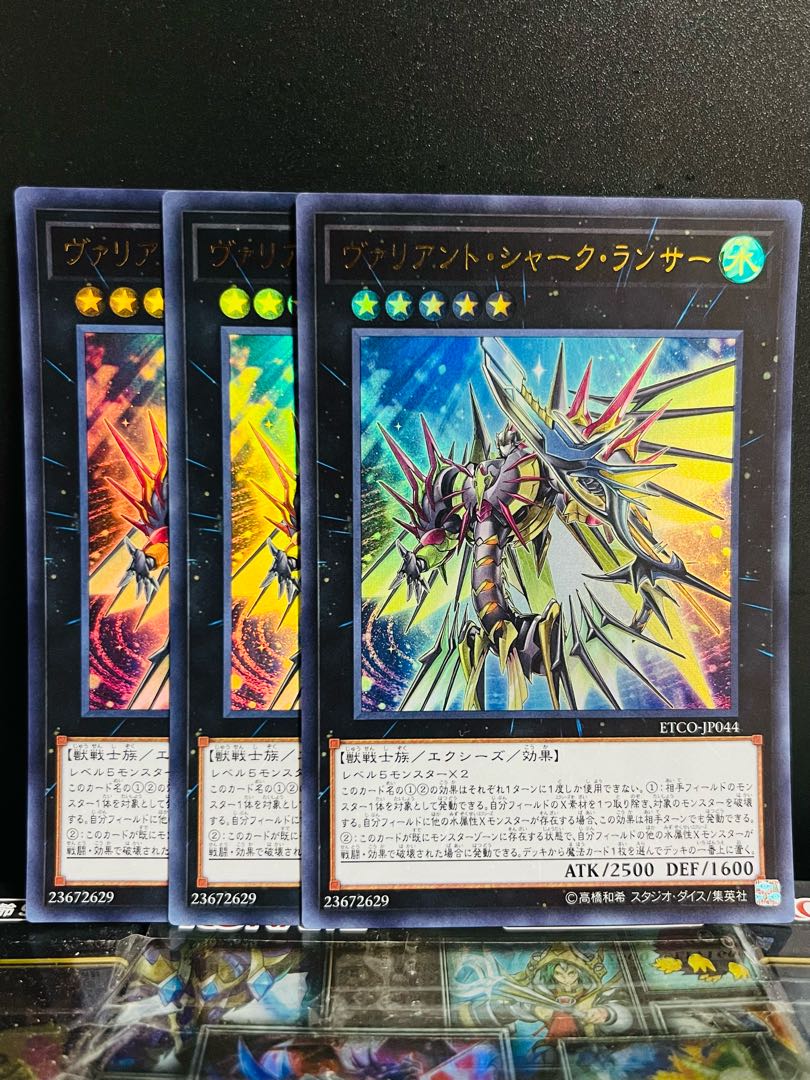 Yu-Gi-Oh Studio 9190 Valiant Shark Lancer Ultra Rare JP044