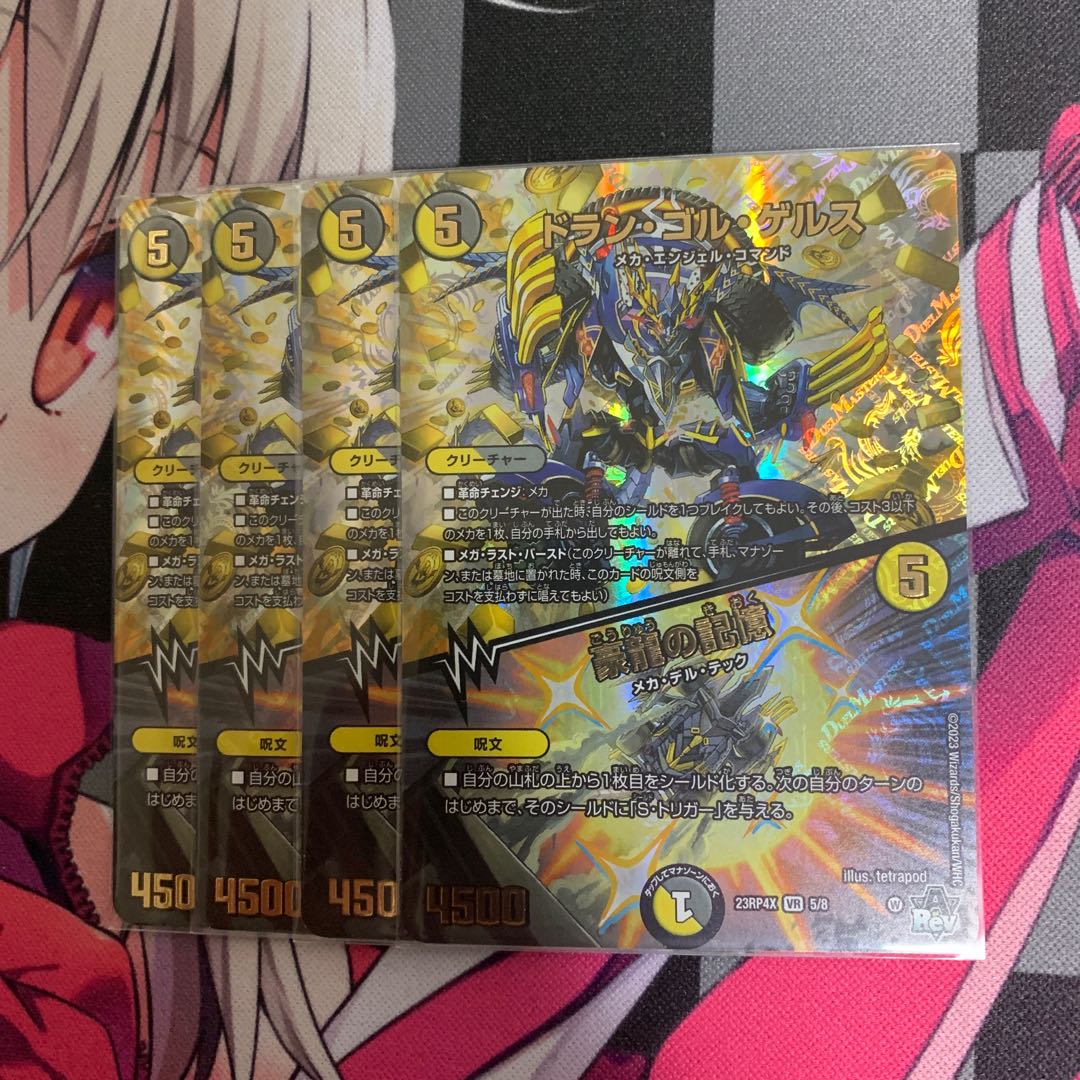 Dolan Gol Gerus|Memories of Goryu (Adrenaline Ver.) VR 5/8