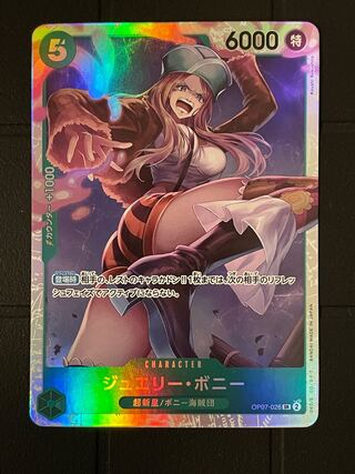 ジュエリー・ボニー SR OP07-026