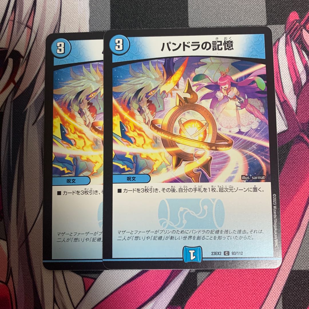 Pandora's Memory C 93/112