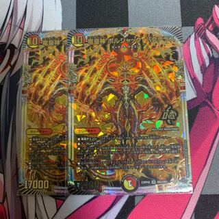 竜皇神 ボルシャック・バクテラス(アドレナリンVer.) OR OR2/OR2