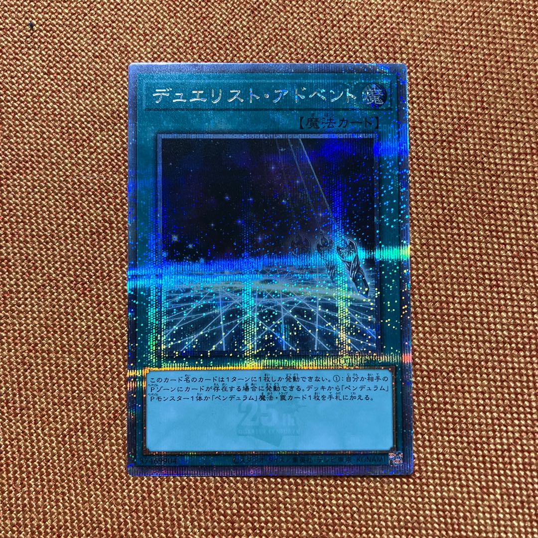 Duelist Alliance QCSE QCCU-JP092