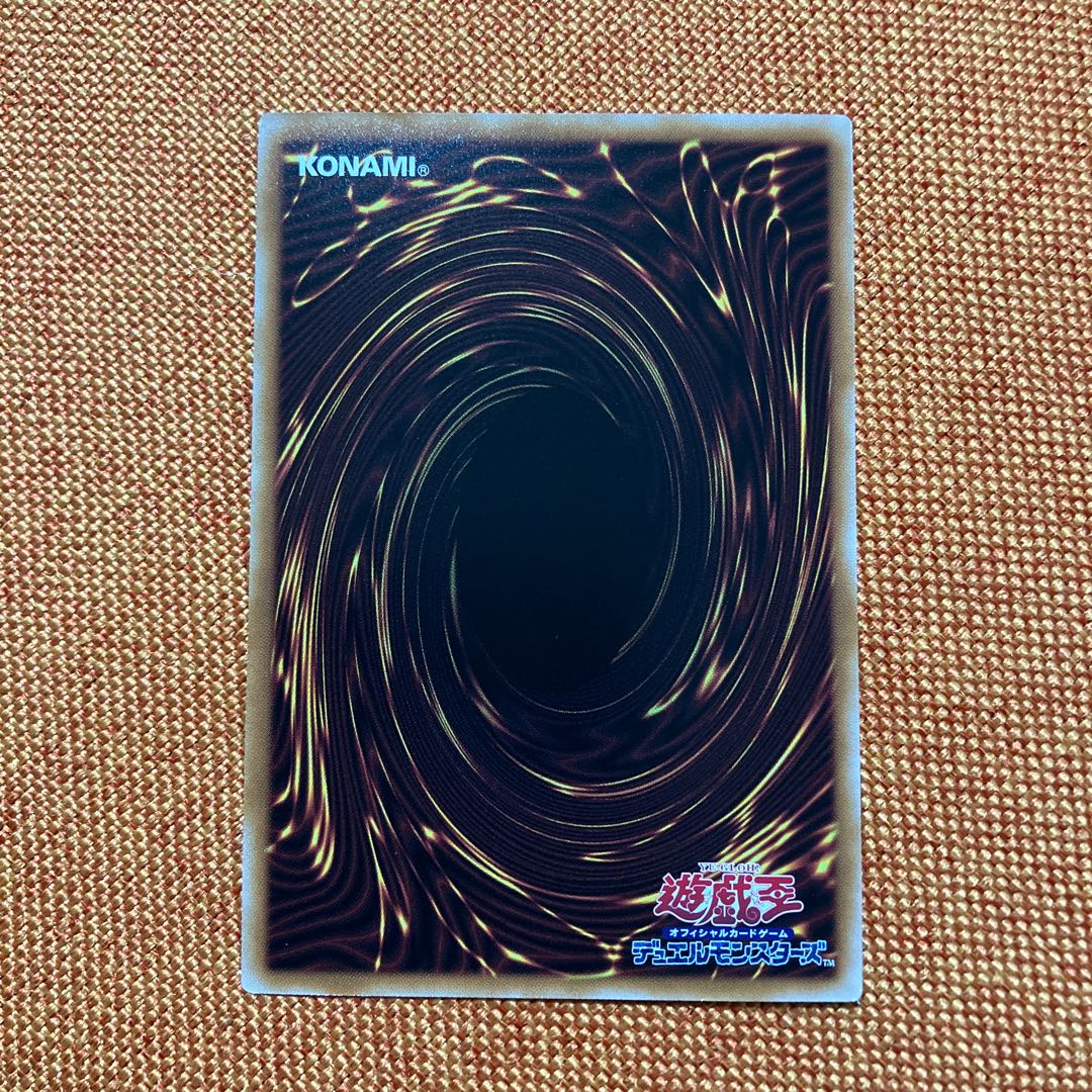 Duelist Alliance QCSE QCCU-JP092