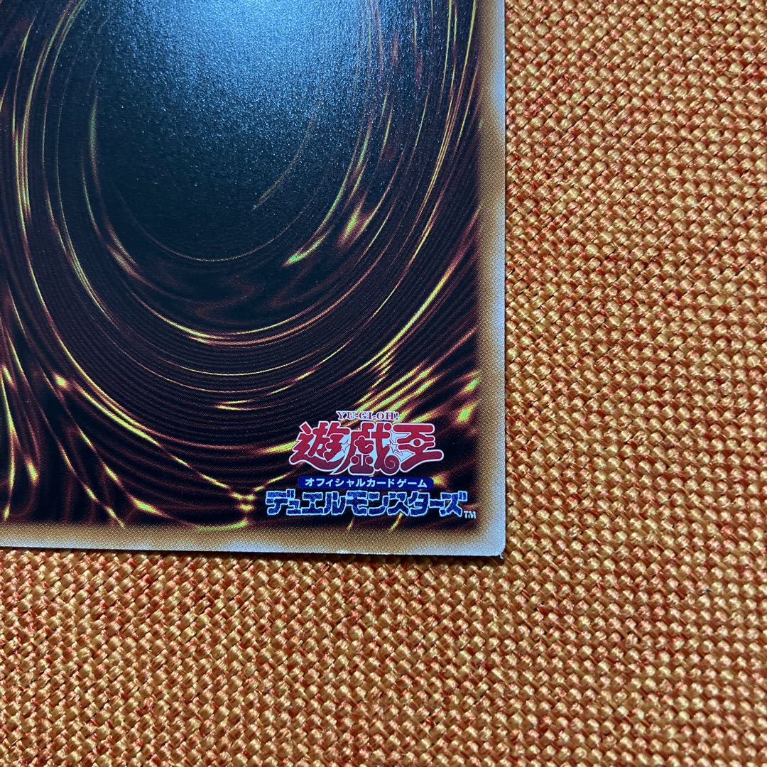 Duelist Alliance QCSE QCCU-JP092