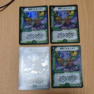 聖帝ソルダリオス VR 2/19/Y5　4枚
