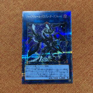 ファイアウォール・ドラゴン・ダークフルード QCSE QCCU-JP105