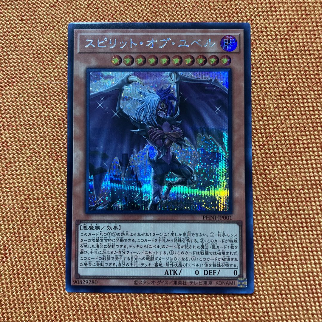 Spirit of Yubel Secret Rare PHNI-JP001 1枚