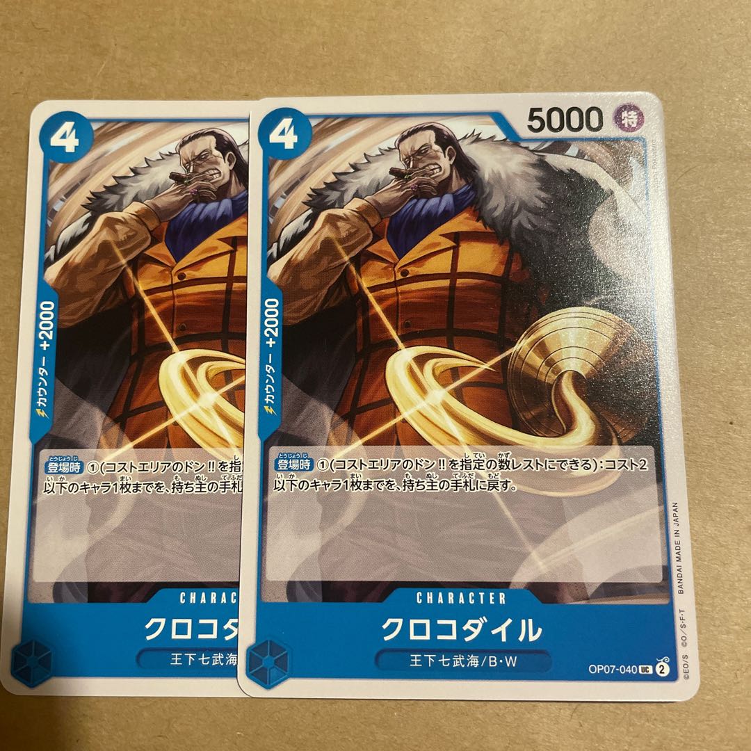 Crocodile UC OP07-040