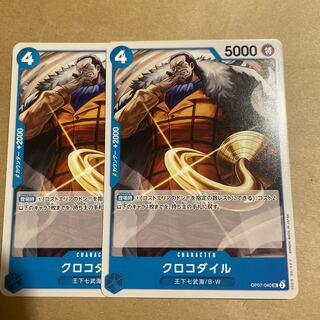 Crocodile UC OP07-040