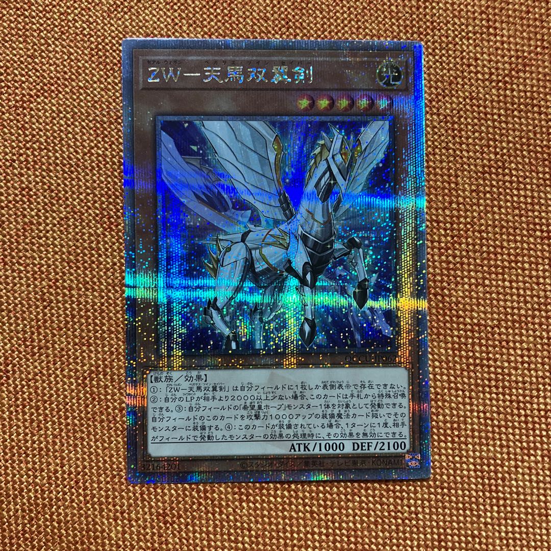 ZW-Tenma Twin-Winged Sword QCSE QCCU-JP062