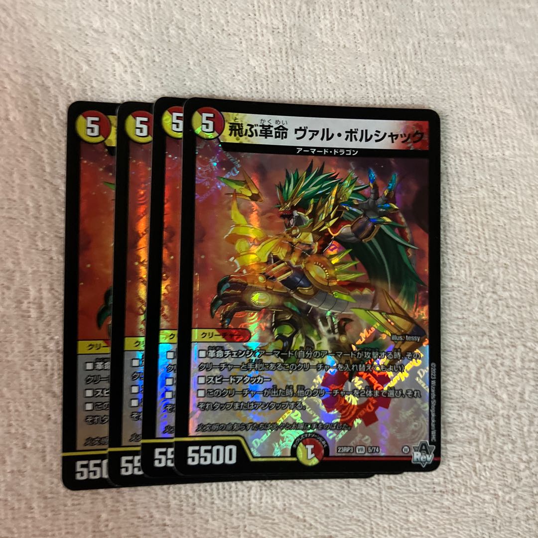 Flying Restructer Revolution Val Borshak VR 5/74