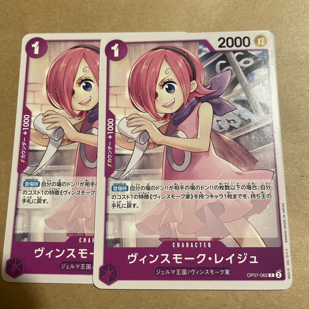 ヴィンスモーク・レイジュ C OP07-062