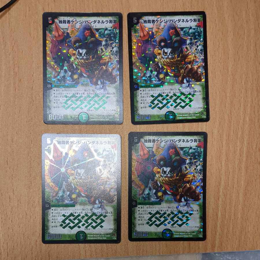 独裁者ケンジ・パンダネルラ将軍 1/14　4枚