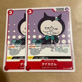 Mr. Tanaka UC OP07-008 Error version