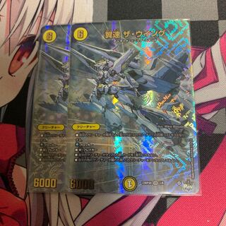 Wingspeed The Wing (Adrenaline Ver.) VR 1/8