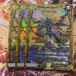 MAX・ザ・ジョニー(20thSPレア仕様) KGM 1B/10